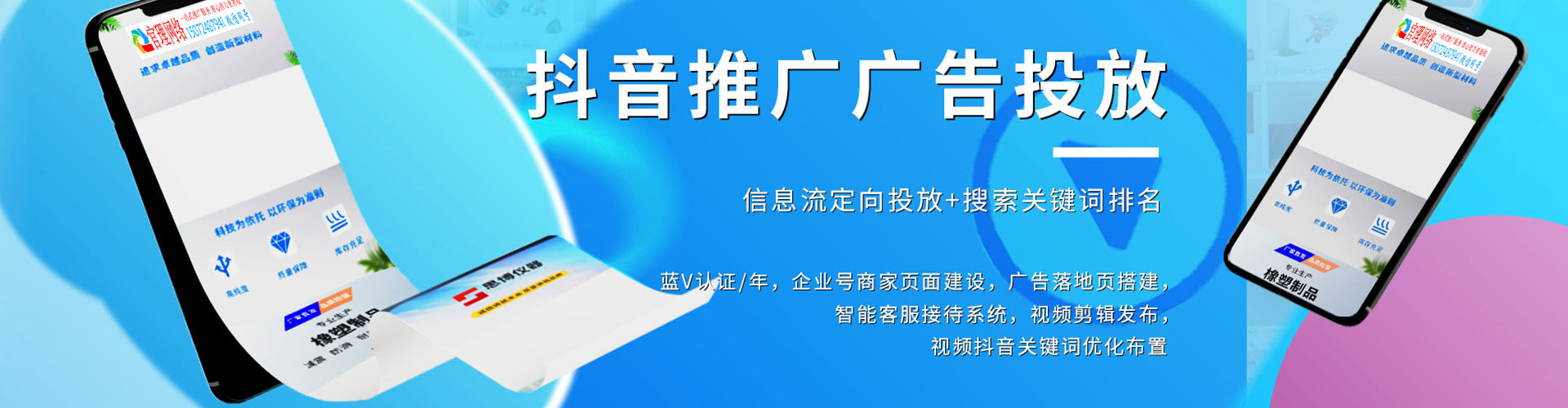 四川竞价开户